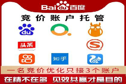 百度竞价个人开户经验谈